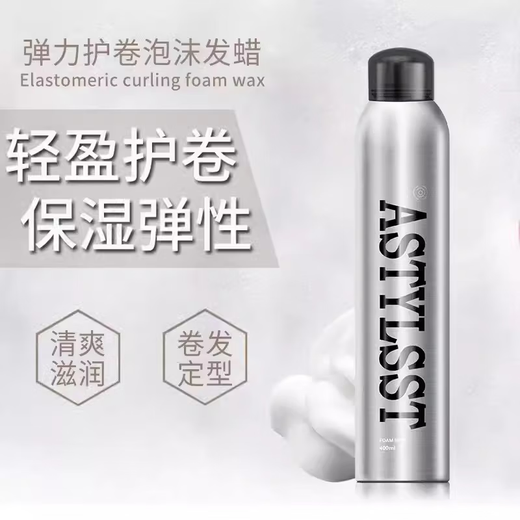 Love hair stylist elastic foam hair wax curly hair moisturizing fluffy styling mousse wool curl bubble elastin stylist elastic foam hair wax 400ml*1 bottle