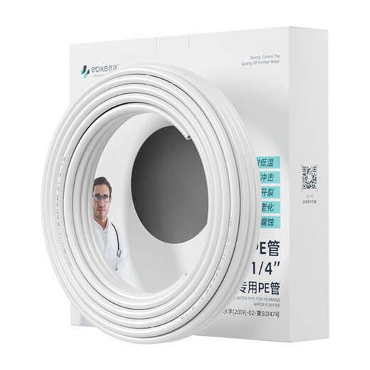 Medical worship water purifier 3-point PE pipe special water purifier inlet and outlet water pipeline machine drinking water hose 10 meters water pipe pure water machine accessories