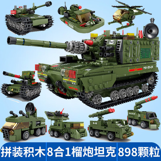 予轩灵 男孩拼装玩具军事坦克积木小盒套装甲车儿童拼插模型生日礼物 8小盒套装战车小分队6630