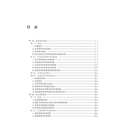 Corporate Legal Counsel Practical Guidelines 4th Edition