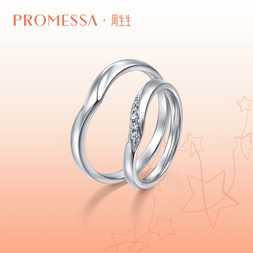 PROMESSA platinum ring Xingyu series V-shaped star track ring couple ring men's model 94705R 16 circles