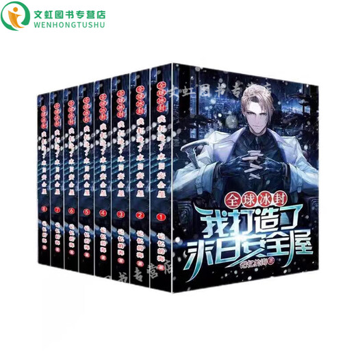 [Jingpin-Buch] Jingpin-Buch Frozen I Created the i Doomsday Safe House 1-12 Roman Kapitel 1319 Das Meer der Erinnerungspunkte Physikalische Buchromane Uncut Spot schnell verteilt 1 zufällig mögen Sie sich beim Schießen vorsichtig aus.