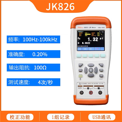 Jinke JK825/JK826 Handheld Digital Bridge LCR Tester Capacitor Inductor Meter Resistance Meter (JINKO) JK826(100K)