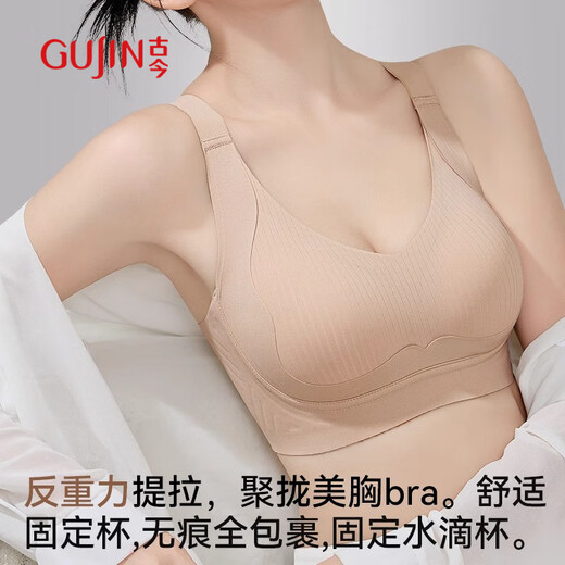 Ancient and modern (GUJIN) seamless underwear for women with big breasts, small breasts, anti-sagging, sexy and beautiful back lift push-up bra