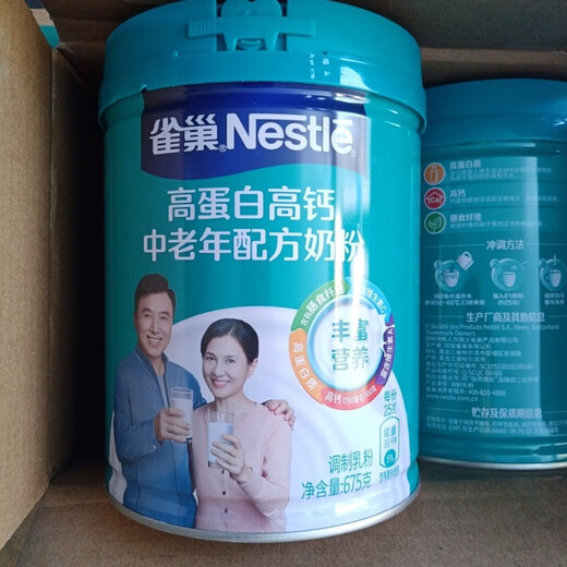 Nestle NESTLE Yiyang high calcium and high protein milk powder for middle-aged and elderly people Nestle milk powder can 675g 1 can 675g 24 years of production