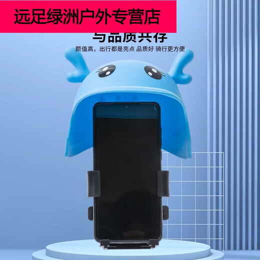 Shantou Lincun* mobile phone sunshade artifact takeaway mobile phone holder with helmet handlebar rainproof sunshade battery car motorcycle bicycle blue hat + rearview mirror type bracket antlers type standard