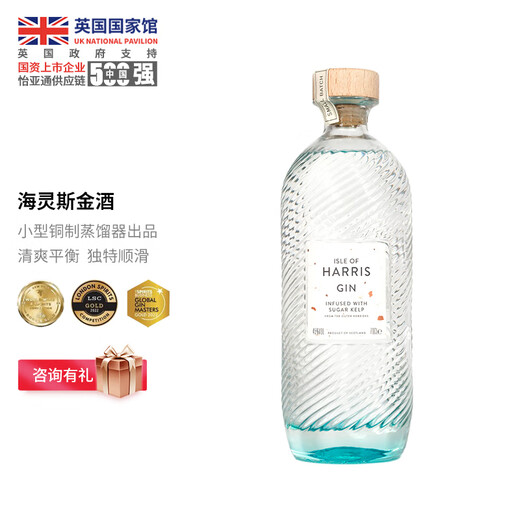 Isle of Harris British National Pavilion Original importé Harris Island Style Sugar Kelp Gin Gin Foreign Liquor Hailings Gin 700 ml 1 bouteille
