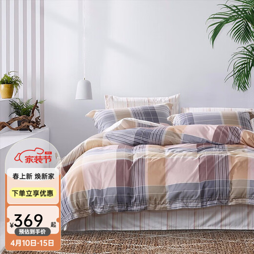 St.fiore bed set of four pieces, pure cotton simple set, double bed sheet and duvet cover, four pieces, coffee color - bed sheet style, 1.8m bed (quilt cover 230*229cm)