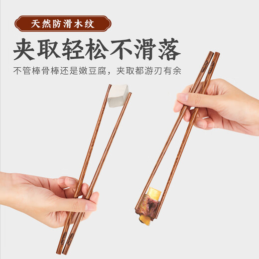 Wang Mazi antibacterial and mildew-proof high-grade chicken wing wood chopsticks for household use, high-grade wooden food grade, no paint and no wax, 10 pairs
