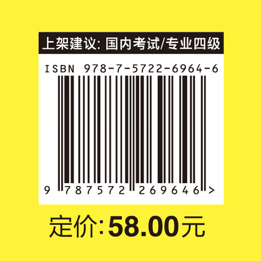 New Oriental 2026 College English Major Four Vocabulary Roots + Associative Memory Method Shuffled Version Detaillierte Erklärungen realer Fragen + Standardsimulation Hören, Grammatik, Schreiben und Lesen Specialty 4 Specialist 4 New Edition Specialty 4 Vocabulary Shuffled Version