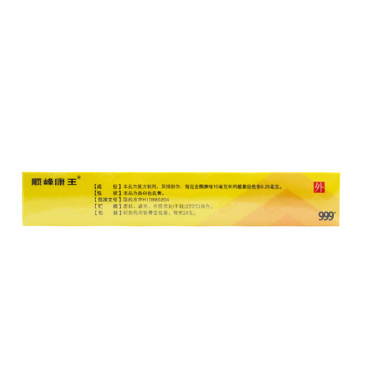 [Shunfeng Kangwang] Ketokontaso cream 20g/pin 2 boxes