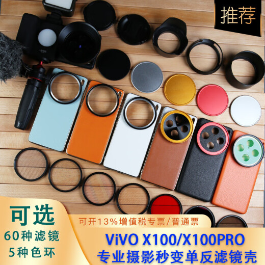 New Vision vivox100pro filter mobile phone case X100s protective case