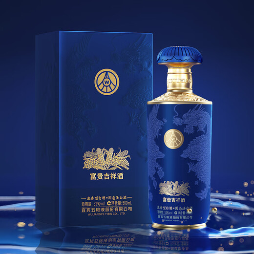 Wuliangye Co., Ltd. New Year's gift, rich and auspicious blue 52 degree 500ml*2 bottles of strong-flavor pure grain liquor gift box