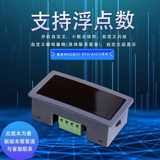 RS485 serial port meter led digital tube display plc communication module MODBUS-RTU3/4/5/6-digit waterproof LED-083 3-digit red waterproof + terminal without wiring waterproof details RS485