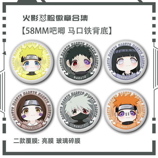 灌湘鸟火影忍者徽章佩恩Q怼脸佐助斑波风水门带土吧唧迪达拉鼬同人谷子胸针 S1396波风水门 58mm徽章吧唧磨砂膜