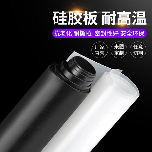 Hua Meng high temperature resistant silicone gasket food grade silicone plate soft silicone leather rubber gasket sealing gasket custom processing white silicone 100*100*3mm ordinary single