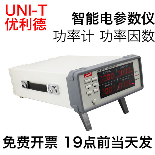 UNI-T UTE9800 Smart Power 9901 Digital Power Meter Ute9811+Elektrischer Parameter 9802+Ute9800