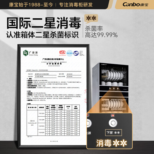 Canbo Disinfection Cabinet Household Vertical Stainless Steel Large Capacity Commercial 130L Household Tableware UV Double-Door Two-Star Disinfection Cupboard National Subsidy XDZ130-D1