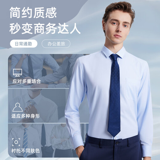 雅戈尔（YOUNGOR）长袖衬衫男DP免烫衬衫纯棉面料抗皱易打理新品 YLDP10171BJA白色 39
