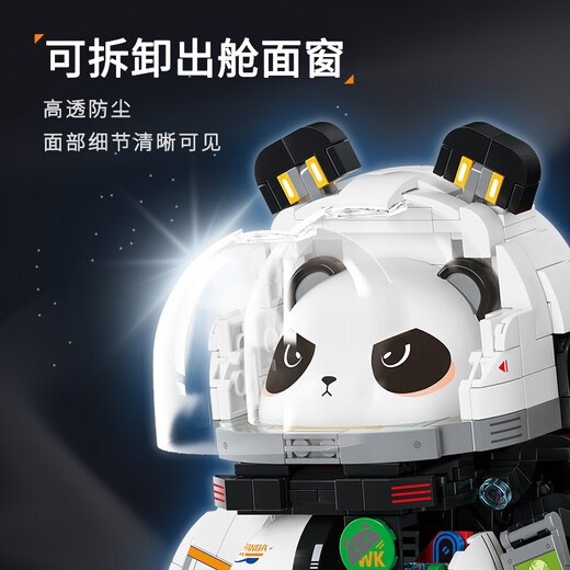 Not as far as space panda building blocks astronaut children's toy building blocks assembled educational toys boys birthday gifts