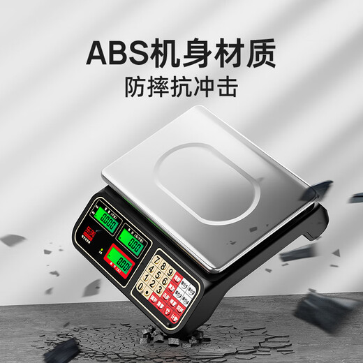 Dongmei weighing electronic scale, commercial platform scale, pricing scale, counting electronic scale, high-precision special scale for vegetable market and supermarket