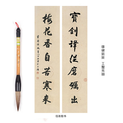 Shanghai Zhou Huchen's calligraphy brush Tiger Roar with hair large regular script couplet pen, regular script and regular script, Kaihu pen, professional grade calligraphy couplets for beginners, No. 3 Tiger Roar, 4.7cm, Chinese time-honored brand, founded in 1694