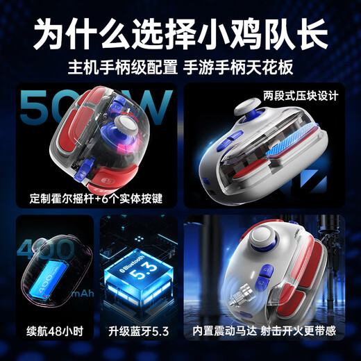 Captain Chicken, Peace Elite, chicken-eating artifact, auxiliary smart gun, one-click movement, mobile game peripherals, Android, Apple, iPad tablet, universal fearless contract, delta mobile game controller, Shenji pro, free storage box + 5 pairs of finger cots, 2 cat claw opening keys