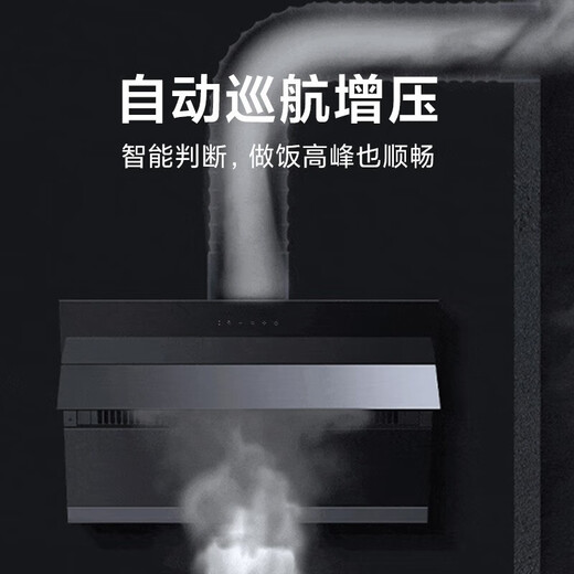 米家小米智能侧吸油烟机S1 家用油烟机吸油烟机抽油烟机 侧吸速排 宽幅隔烟板立体隔烟不遮眼 一级能效