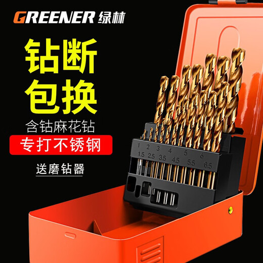 GREENER Greener Twist Drill Bit Set Stainless Steel Spiral Alloy Steel Angle Iron Multi-Function Wood Straight Handle Electric Drill Hard Cobalt Flagship Iron Box 19-piece Set