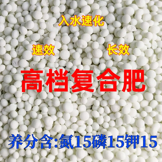 Fertilizer Compound Fertilizer 100 Jin Jin is equal to 0.5 kg Vegetable Agricultural Vegetable General Type Instant Fertilizer Potted Plants Fruit Corn Wheat 10 Jin Jin is equal to 0.5 kg - Super long fertilizer effect 180 days