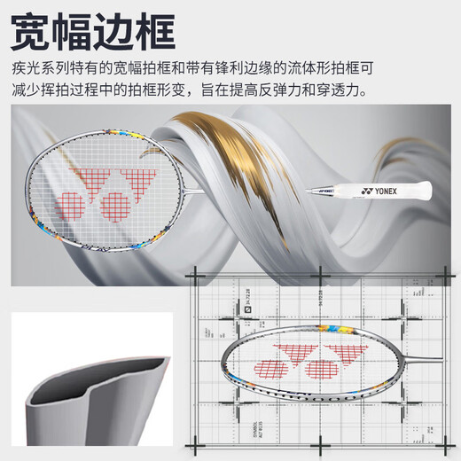 YONEX尤尼克斯羽毛球拍全碳素速度疾光NF700PLAY深空蓝已穿线附手胶
