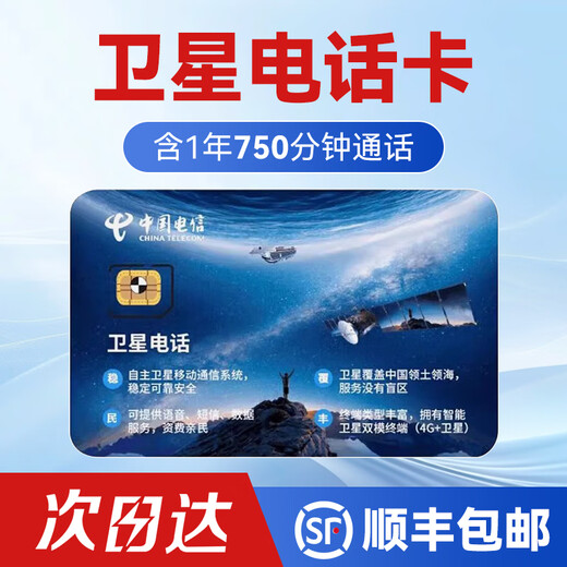 AL BURAQ LeSat Lezhong F2 satellite phone GPS positioning Beidou navigation domestic Tiantong satellite phone Tiantong satellite card 750 minutes free network access fee