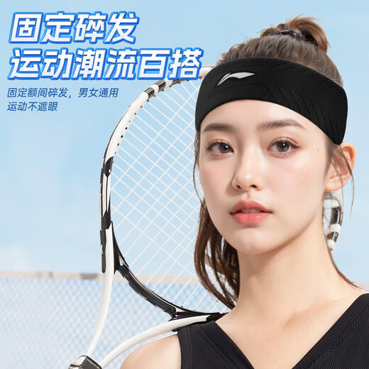 Li Ning hairband men's sports antiperspirant headband sweat-absorbing turban sweat-absorbing running women's hairband headband basketball badminton equipment