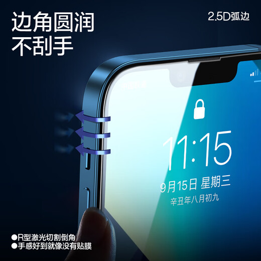 Flash Magic is suitable for iPhone 13 tempered film, iPhone 13pro mobile phone film, full screen, 13promax explosion-proof, smooth feel, borderless high-definition anti-fingerprint protective film, ultra-clear explosion-proof and anti-fingerprint 2 pieces + artifact for Apple 13/13Pro