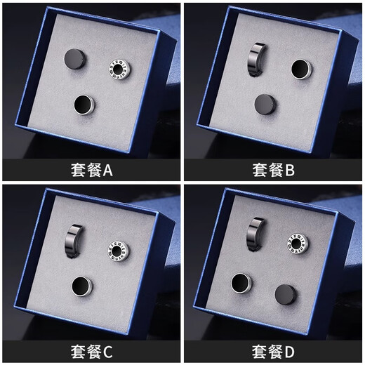 Lnieer non-pierced earrings men's ear clip single trendy male personality Korean style titanium steel magnet earrings temperament earrings trendy non-pierced four-piece set (Package D)