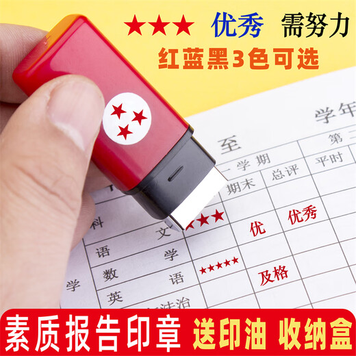 小号五角星印章小中学幼儿园素质报告成绩册记号教师用教学评语印 及格(红)-B695