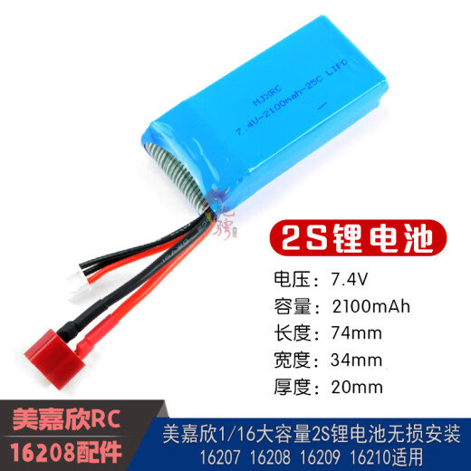 
Meijiaxin remote control vehicle accessories 16207 16208 16209 swing arm Pin Steering cup Trolley Tire 16401G reinforced steel teeth main gear assembly