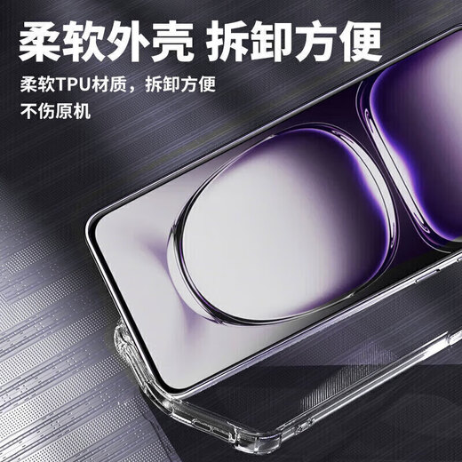 DiTU (DITU) is suitable for realme GT5pro mobile phone case RMX3888 full-package lens soft shell 5G airbag anti-fall case transparent silicone protective case curved screen ultra-thin men and women Realme GT5pro [quad corner airbag anti-fall case]