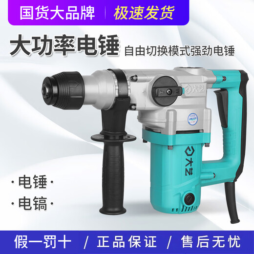 Dayi Electric Hammer Electric Pick Dual-Purpose High Power Industrial-Grade Impact Drill Beton Elektrowerkzeug 220 V Elektrobohrer 6631 Kupplung Dual-Purple 1050 Watt + Package