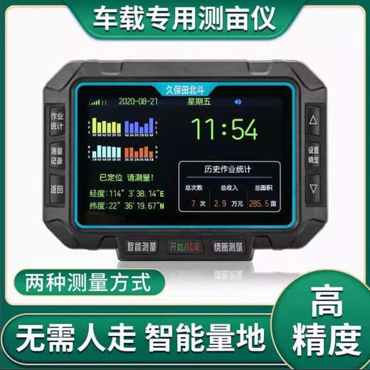 Ji Litian customized Kubota Beidou vehicle-mounted acre meter high-precision handheld gps field land area measuring instrument free 3 T80 professional vehicle mount antenna voice graphics 5-inch screen