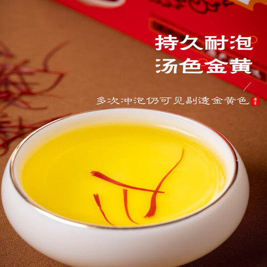 原料【精选】藏红花礼盒年货西洋参黑枸杞过年送礼佳品拜年礼物 藏红花3g礼盒装送长辈