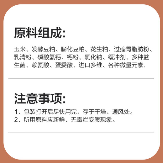 Zhengda Huadong Zhengda calf and lamb open feed has good palatability, large feed intake, large skeleton and no diarrhea pellet feed
