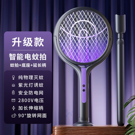Midea Electric Mosquito Swatter Rechargeable Household Two-in-One Automatic Mosquito Trap USB Mosquito Killer Rechargeable Household Two-in-One Mosquito Killer ML-308 Mosquito Killer Swatter Retractable Type-Gray Purple