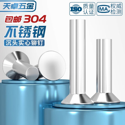 Tianzhuo Hardware GB869 304 stainless steel countersunk head solid rivet flat head flat cone head knock-type M2M2.5M3M4M5M6M8 M8*30-5 pcs