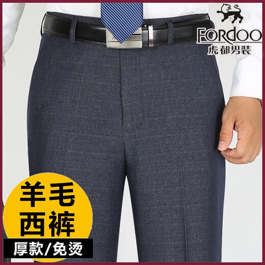 虎都虎都羊毛西裤秋冬厚款中老年高腰宽松直筒休闲男裤商务免烫西装裤 双褶藏蓝9918羊毛厚款垂顺 29 2尺2腰围码收藏关注送棉袜