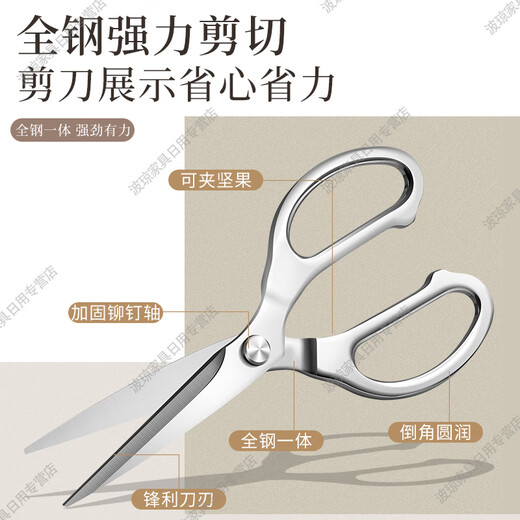 Meschute German extended kitchen scissors, high hardness and sharp household stainless steel strong chicken bone scissors, special for cutting meat bones, upgraded and thickened, new all-steel long-blade powerful scissors