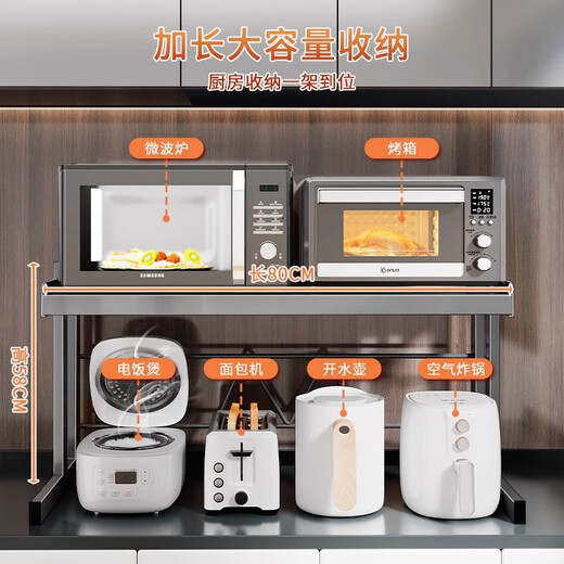 Mrs. Kitchen Microwave Rice Cooker Storage Rack Countertop Microwave Rack Telescopic Oven Storage Rack Electrical Storage Rack *Welfare Model 80cm Main Rack