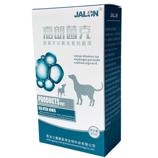In stock, Galangbacterium silver ion hydrogen peroxide antibacterial liquid, pet cat stomatitis, dog oral ulcer, external wound, smelly gums, oral dog spray, dog spray