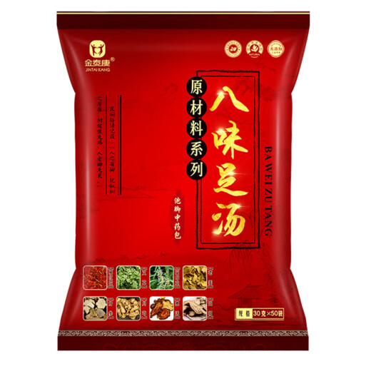 Jintaikang eight-flavored foot bath powder pack 30g*50 packs of moxa leaves, mugwort, old ginger foot bath powder packs, real materials, unisex