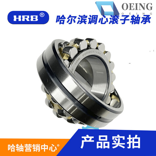 OEING Harbin Bearing 22212 13 22215 22216 22218 22220 double row spherical roller Luo axis LYC 22212C/W33 steel guaranteed straight hole